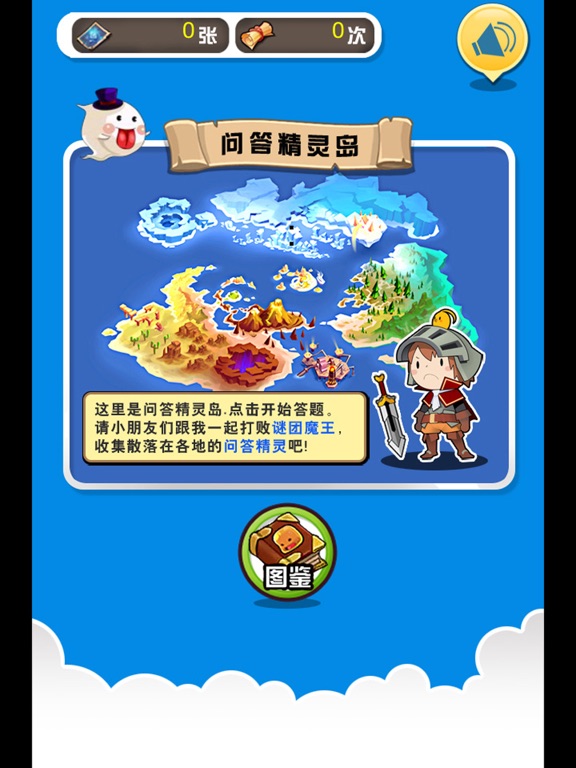 Screenshot #6 pour 小学语文必会成语 1-2年级成语问答练习
