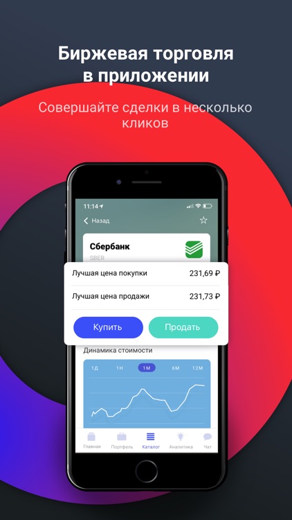 Z-TRADE screenshot-4