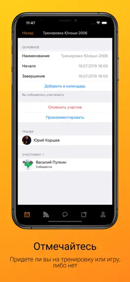 Game screenshot RuBasket CRM apk