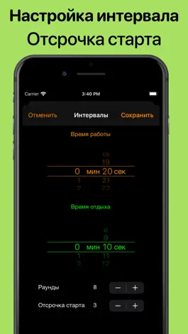 Game screenshot Workout Timer - Табата таймер apk