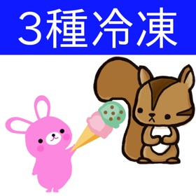 屏幕截图 (3) 第3種冷凍機械責任者試験問題集 りすさんシリーズ