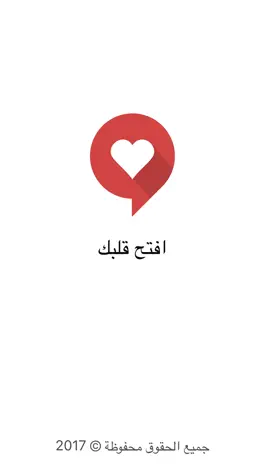 Game screenshot افتح قلبك - تطبيق للتواصل mod apk