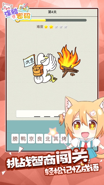 涂鸦密码 screenshot-3