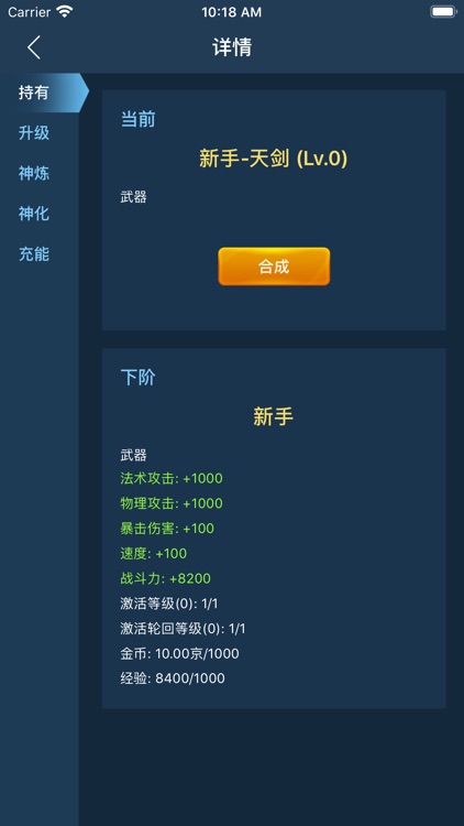 梦幻星球 screenshot-4