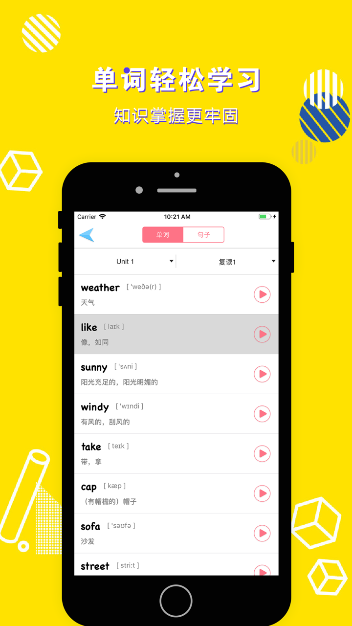 英语二年级下册-小学英语外研版教材同步点读机 screenshot 3