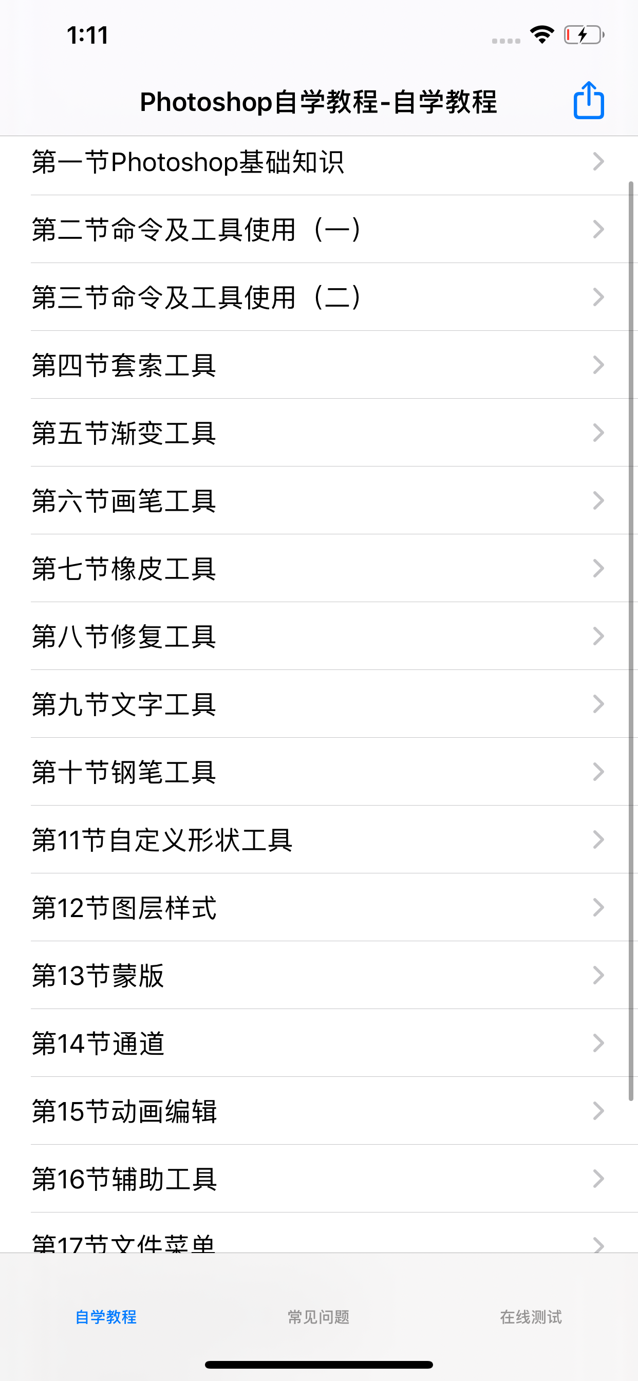自学教程 for Photoshop