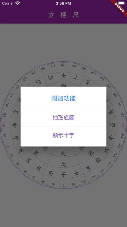立極尺