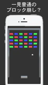 3dブロック崩し - 爽快感のあるシンプルなブロック崩し айфон картинки 1