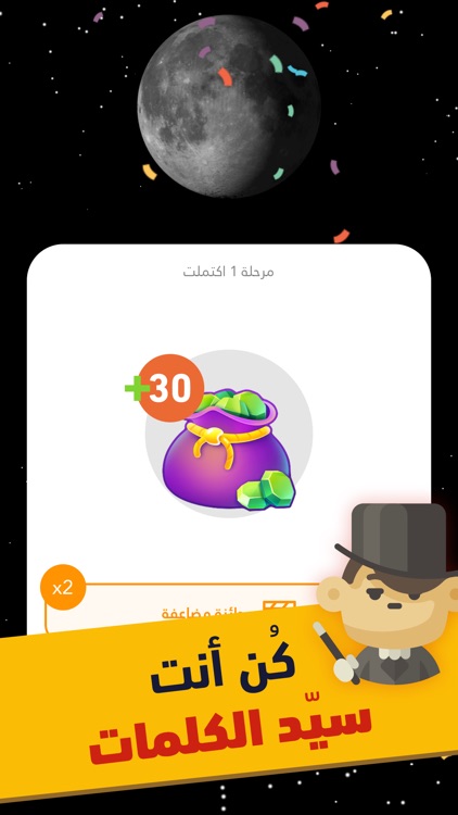 بطل الكلمات - لعبة تسلية وذكاء screenshot-3