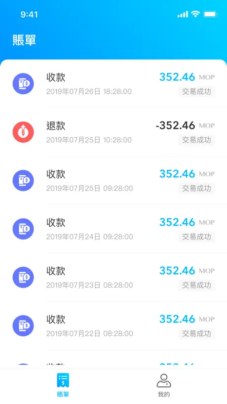 UePay商戶版