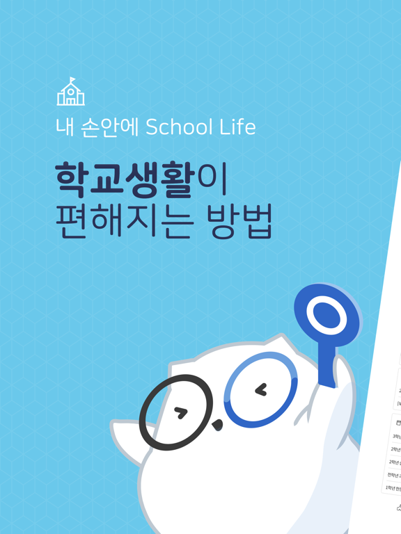 Screenshot #4 pour 리로스쿨