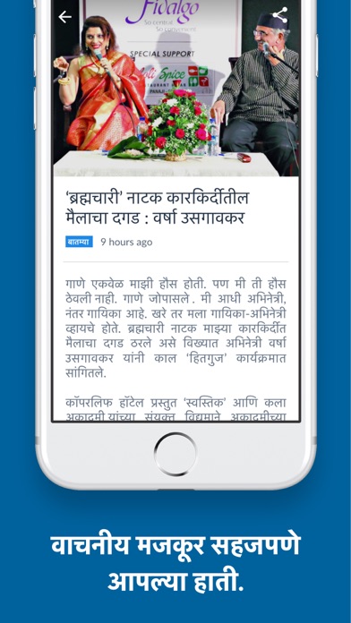 Screenshot #2 pour Navprabha