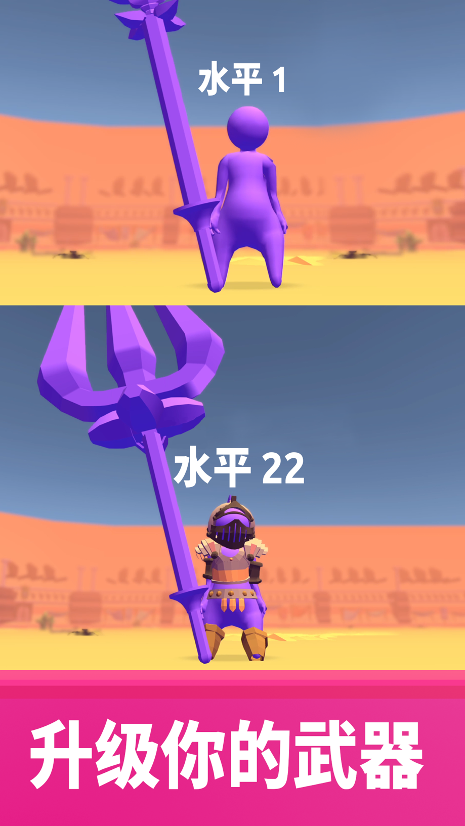 戳倒就完事了！ Screenshot