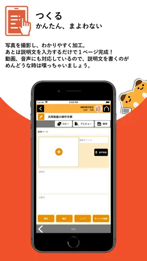 Checkmate -マニュアル・チェックシート運用ツール- screenshot 2