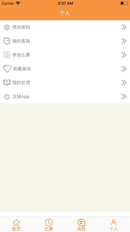 EnShi Fishing screenshot-3