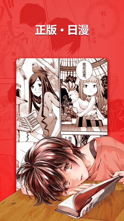 新漫画