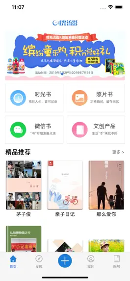 Game screenshot 时光流影—台历相册打印制作社区 mod apk