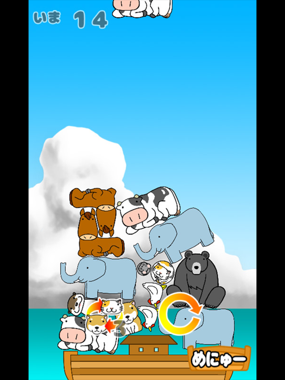 Screenshot #4 pour Animal Rescue Ship