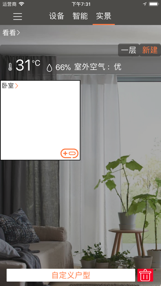 #2. Rango Pro (iOS) Podle: 新美 王