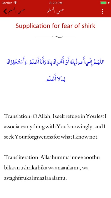 Dua and Azkaar |Quran |sunnah screenshot-5