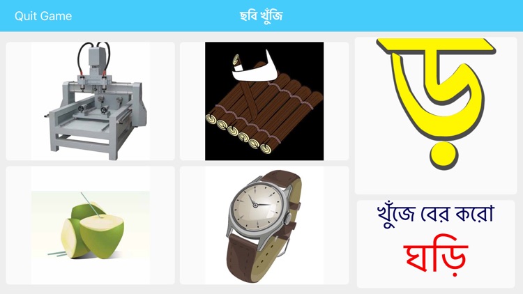 Bangla Alphabet screenshot-5