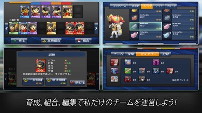 野球スター screenshot1