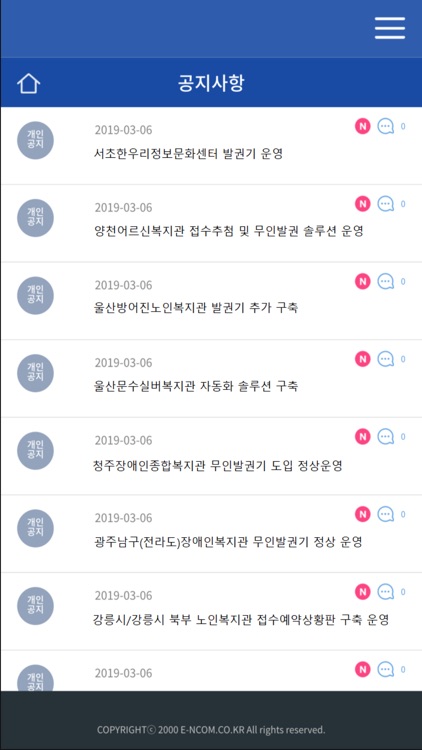 복지통 screenshot-3