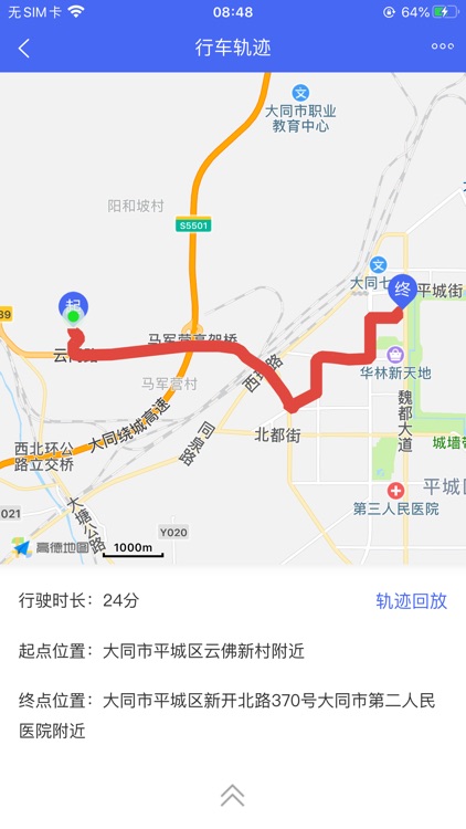 永建达车生活 screenshot-9
