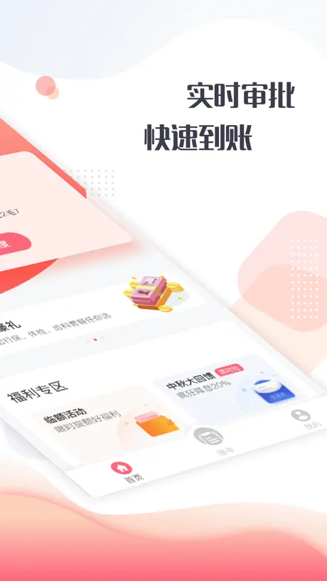 小鱼儿-现金分期信用借钱软件