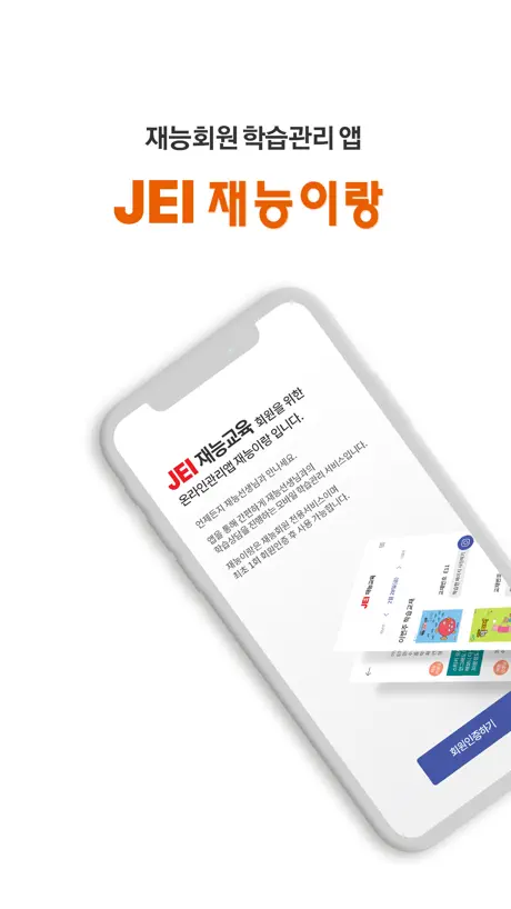 재능이랑