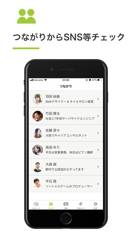 Airz Link エアーズリンク - Myカード交換アプリ screenshot-3