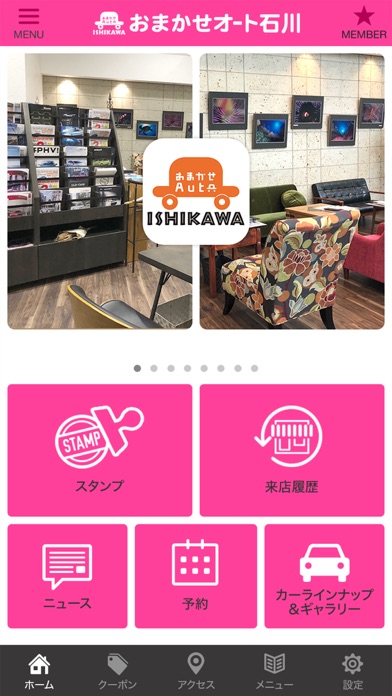 Screenshot #2 pour おまかせオート石川