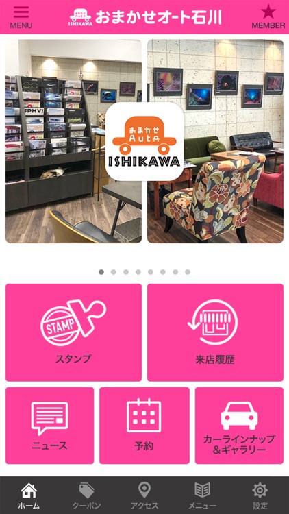 おまかせオート石川