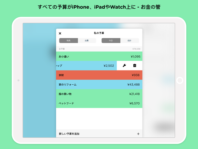 Pennies – ファイナンスマネージャー Screenshot