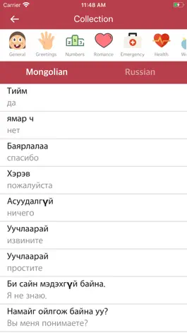 Game screenshot Mongolian-Russian Dictionary mod apk