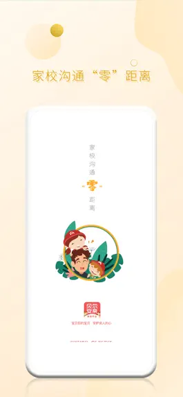 Game screenshot 家校平台家长端 mod apk