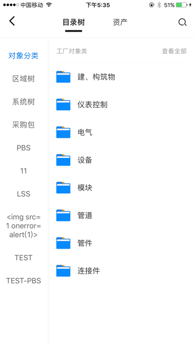 PIMCenter-交付更多满意 screenshot 4