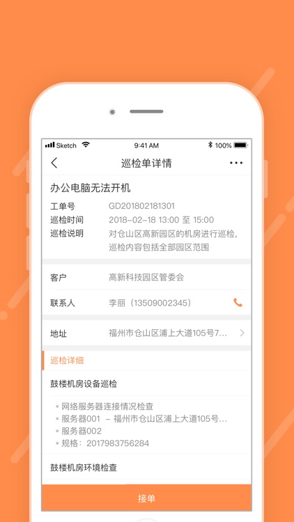 码上好 screenshot-3