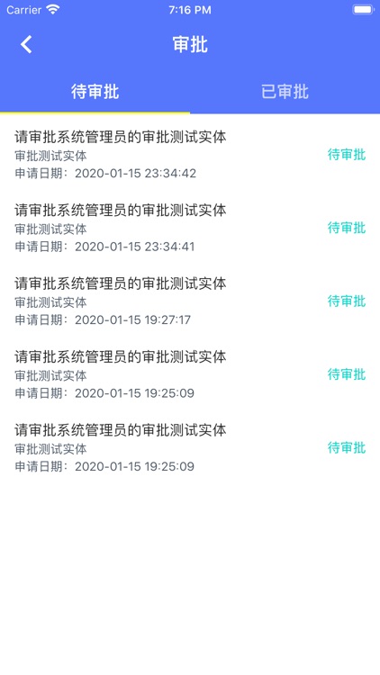 药商通-医药商务管理平台