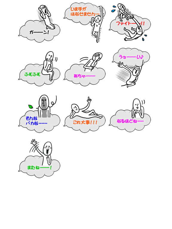 Screenshot #6 pour 吹き出しに住みついた人