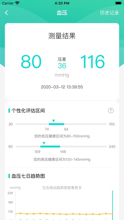 思尔健康 screenshot-4