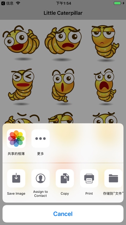 Caterpillar Sticker