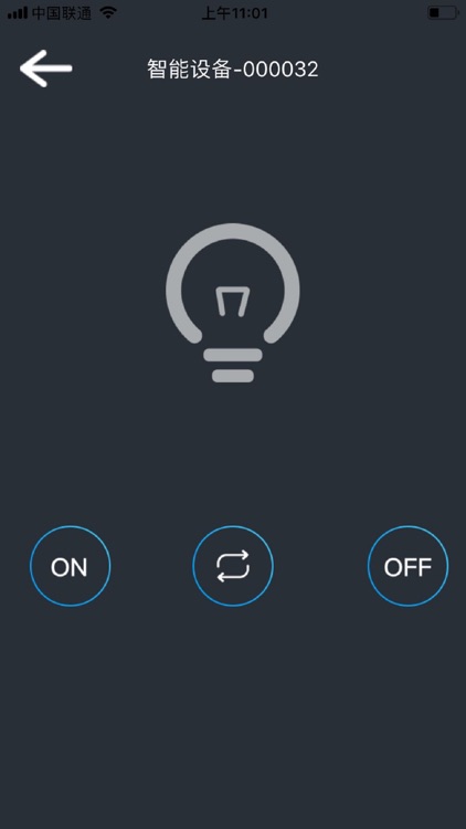 遥控照明 screenshot-3