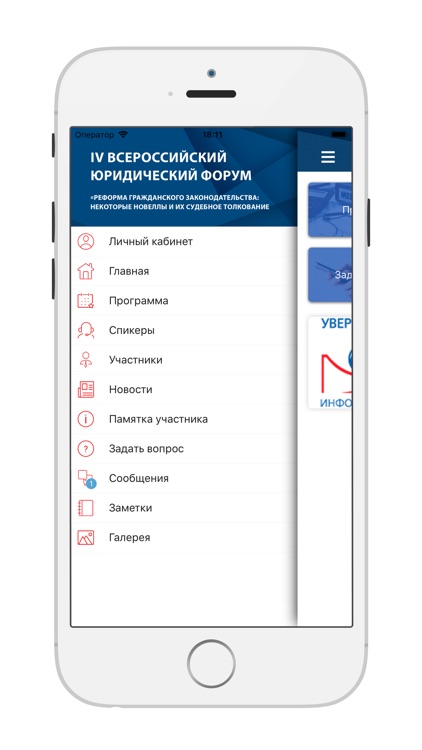 Форум Гаранта