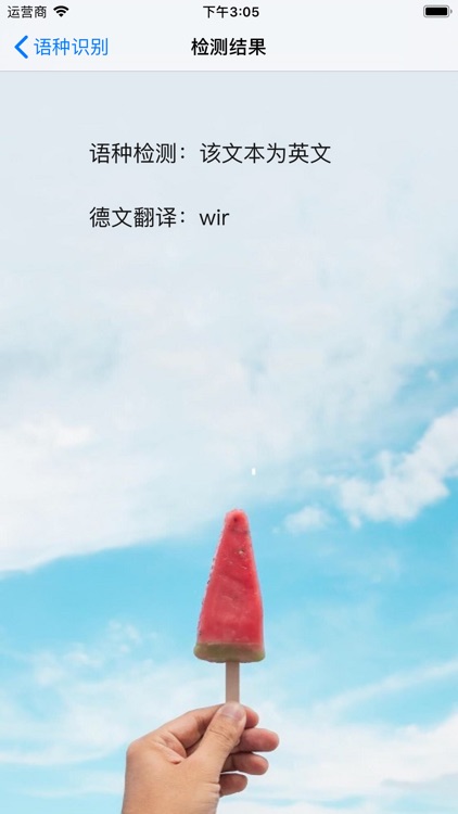 德语翻译APP screenshot-5