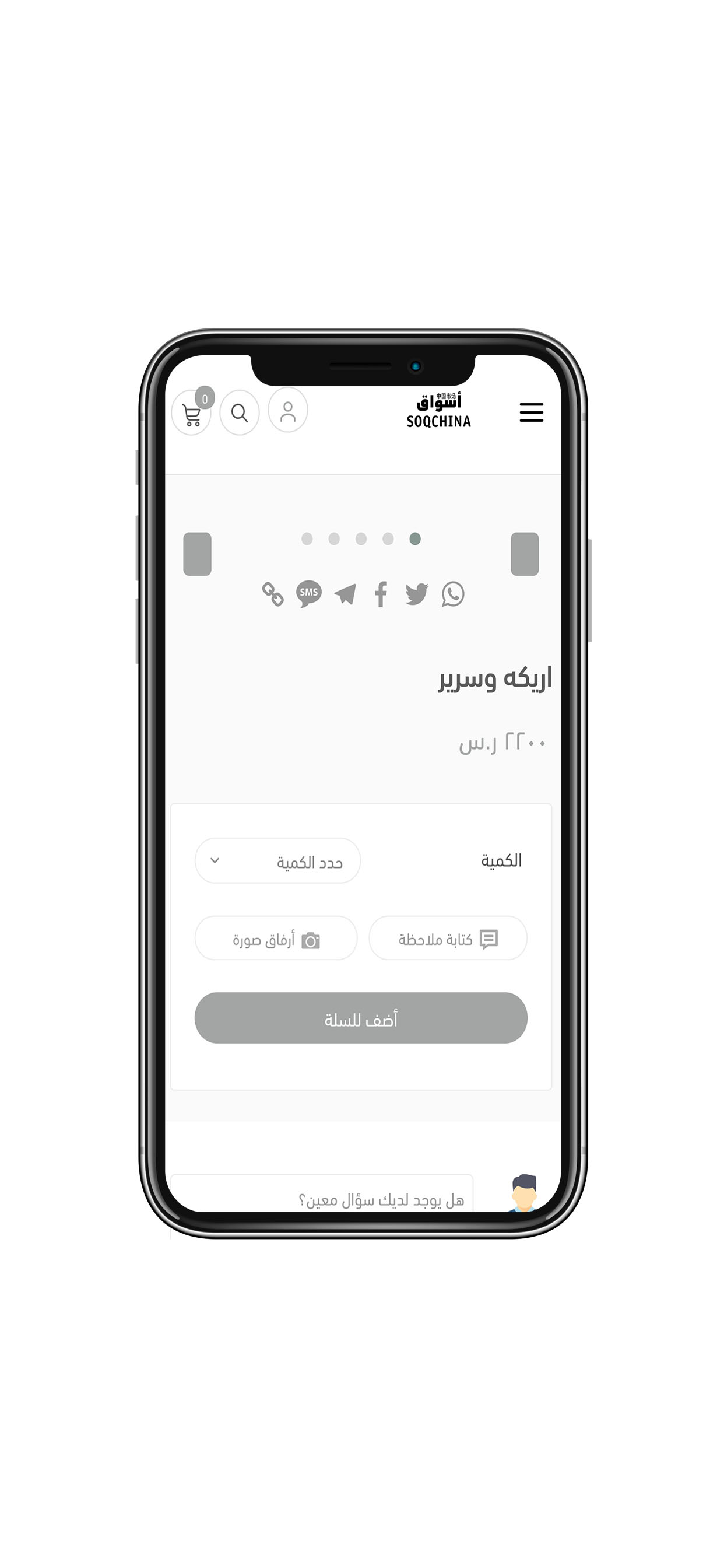 soqch screenshot 4