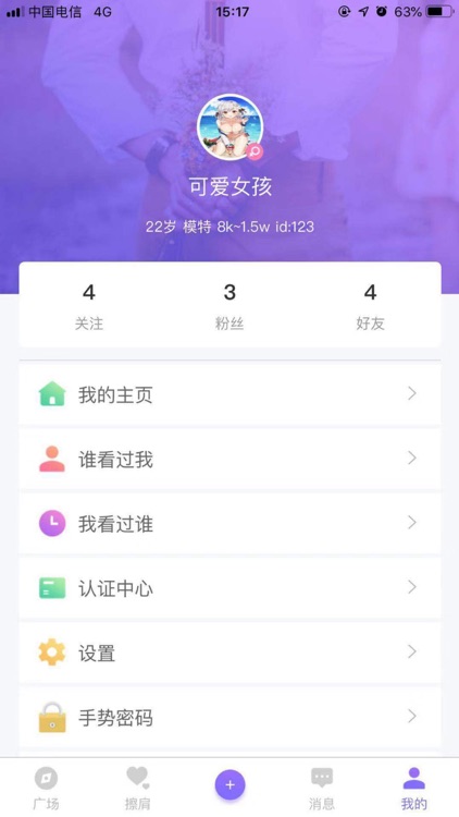 前生缘 screenshot-4