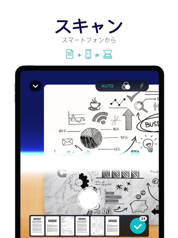 Scanner App∙PDFのスキャンと署名のおすすめ画像1