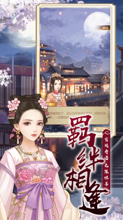 后宫美人传-宫斗类养成游戏