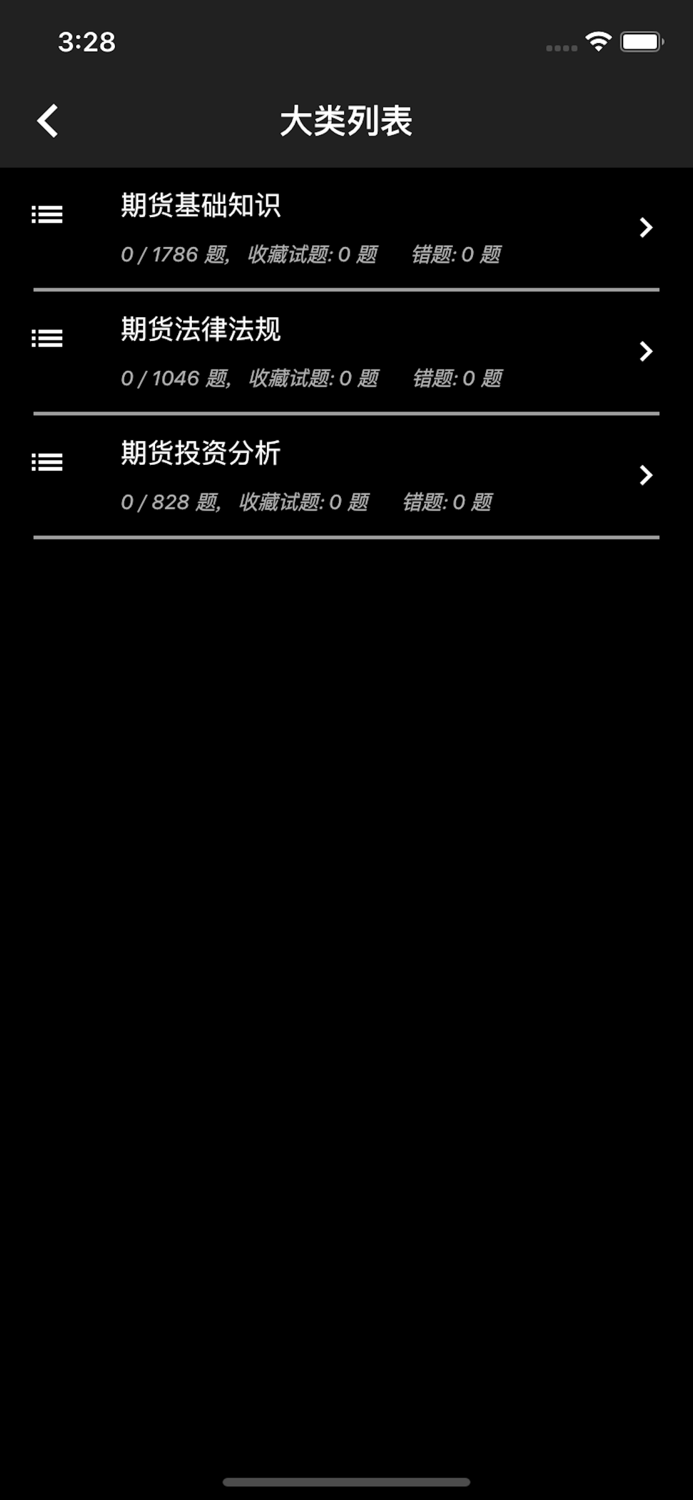 期货从业资格题库